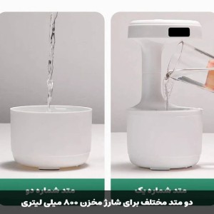 دستگاه بخور سرد ضد جاذبه MDHL با ظرفیت 0.8 لیتر