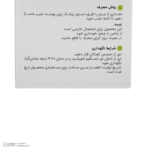 سرم آبرسان و ضد جوش پوست ویتالیر مدل نیاسینامید