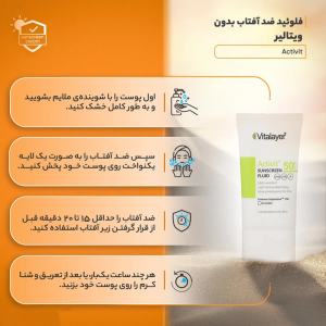 فلوئید ضدآفتاب بی‌رنگ ویتالیر مدل Activit SPF 50
