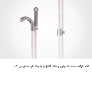 ست جارو و خاک انداز لیمون مدل شانه دار کد 204435