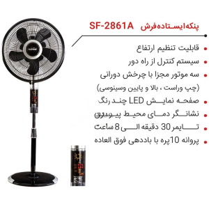 پنکه ارشیا مدل SF-2862A