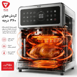 سرخ کن بدون روغن پیلوکس مدل PL120