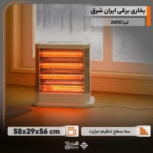 بخاري برقي اقتصادي