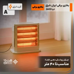 بخاري برقي