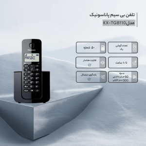 تلفن بی‌سیم پاناسونیک مدل KX-TGB110