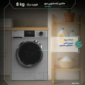 ماشین لباسشویی 8 کیلوگرم  اتوماتیک دوو مدل LM-811S