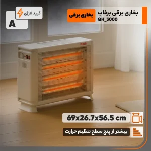 بخاری برقی فن دار برفاب مدل QH-3000
