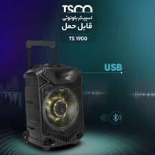 اسپیکر بلوتوثی قابل حمل تسکو مدل TS 1900