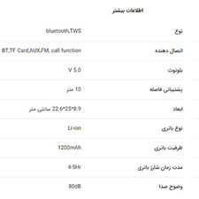 اسپیکر بلوتوثی قابل حمل تسکو مدل TS 23030