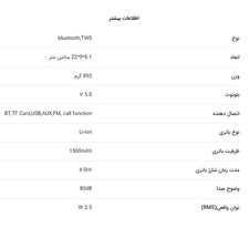 اسپیکر بلوتوثی قابل حمل تسکو مدل TS 23151