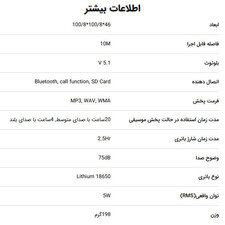 اسپیکر بلوتوثی قابل حمل تسکو مدل TS 23305