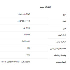 اسپیکر بلوتوثی قابل حمل تسکو مدل TS 23355