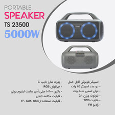 اسپیکر بلوتوثی قابل حمل تسکو مدل TS 23500