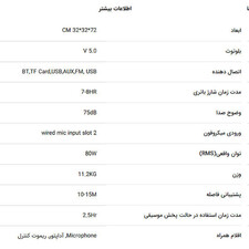 اسپیکر بلوتوثی قابل حمل تسکو مدل TS 2081