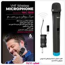 میکروفن بی سیم تسکو مدل TMIC 5500