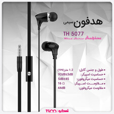 هدفون تسکو مدل TH 5077