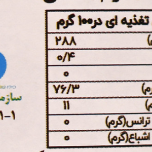 عسل کوهستان اورگانیک شهد آوران طلایی 400گرمی