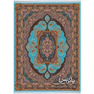 فرش پاتریس مینیاتور فیروزه‌ای ۱۰۵۰ شانه