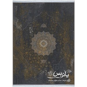 فرش پاتریس ۱۲۰۰ شانه کد ۱۱۳