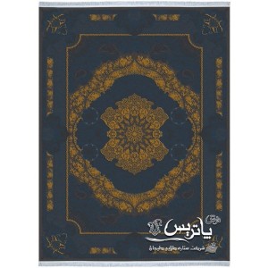 فرش پاتریس ۱۲۰۰ شانه کد ۱۰۷