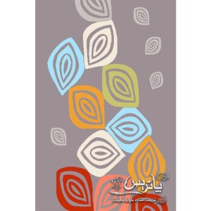 فرش گلیم پاتریس رهایی ۴۰۰ شانه