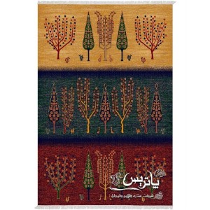 فرش گلیم پاتریس ۴۰۰ شانه کد ۹۹۱۱