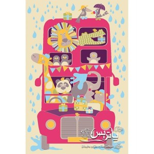 فرش گلیم پاتریس هپی باس ۴۰۰ شانه