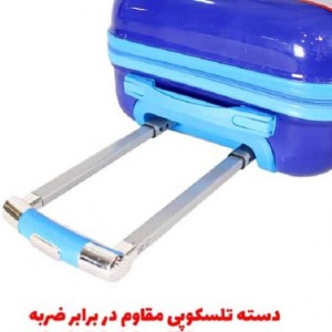 چمدان کودک طرح مککوئین سایز 22 اینچ