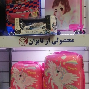 چمدان کودک طرح پونی