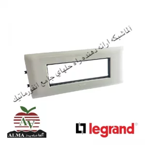 کادر هشت ماژول (چهار خانه) لگراند به عرض 85 میلیمتر 10958