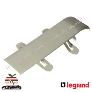 قطعه اتصال بدنه خاری ترانکینگ لگرند به عمق 50 میلیمتر 10691