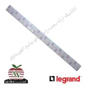 ترانکینگ لگراند به ابعاد 50*150 میلیمتر 10427