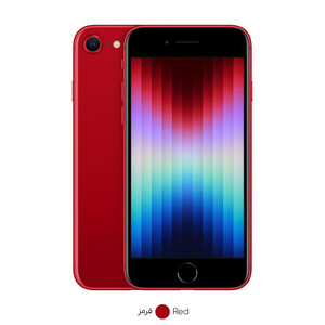 گوشی موبایل اپل مدل iPhone SE 2022 تک سیم کارت ظرفیت 128 گیگابایت و رم 4 گیگابایت  - اکتیو
