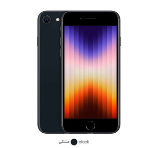 گوشی موبایل اپل مدل iPhone SE 2022 تک سیم کارت ظرفیت 128 گیگابایت و رم 4 گیگابایت  - اکتیو