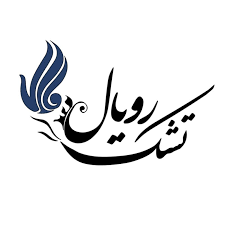 رویال