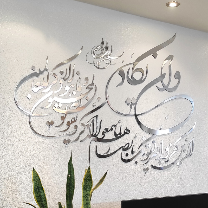 آینه مدل وان یکاد