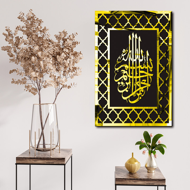 تابلو آینه مدل بسم الله الرحمن الرحیم