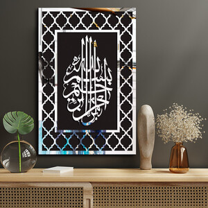 تابلو آینه مدل بسم الله الرحمن الرحیم