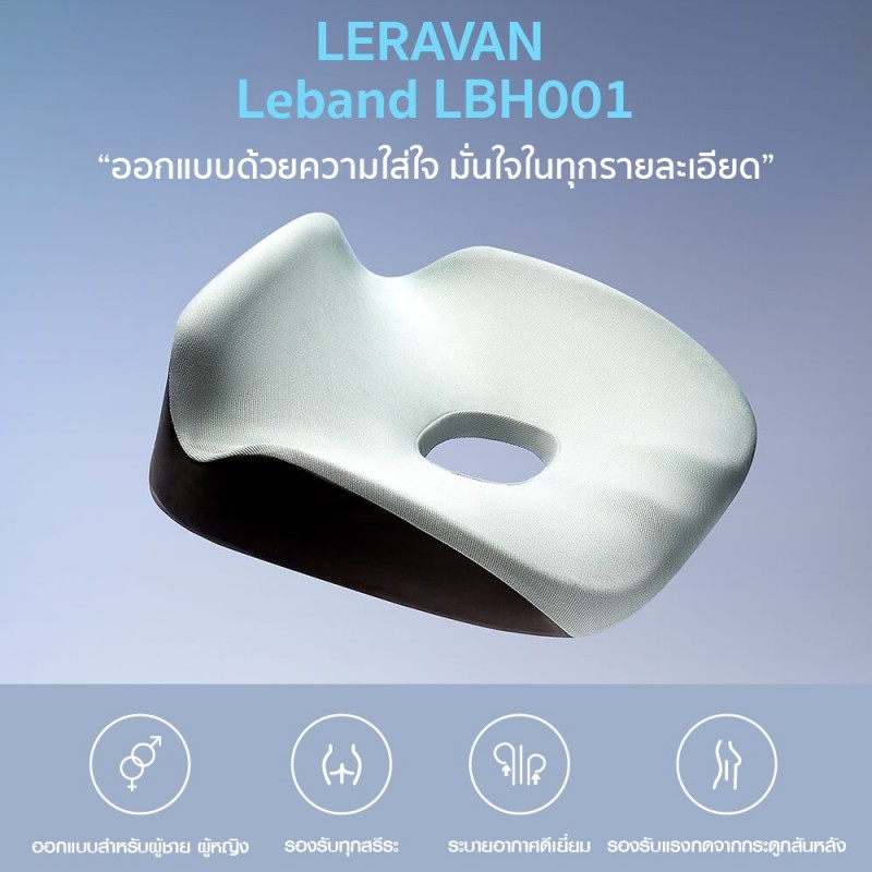 زیرنشیمنی طبی شیائومی جدید -leravan LEBAND
