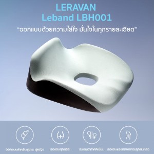 زیرنشیمنی طبی شیائومی جدید -leravan LEBAND