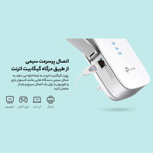 توسعه دهنده شبکه بی‌سیم تی پی-لینک مدل RE650