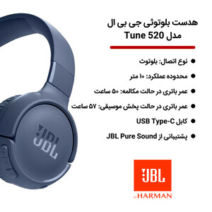 هدست بلوتوثی جی بی ال مدل Tune 520  اورجینال