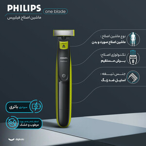 ماشین اصلاح موی صورت و بدن فیلیپس دو تیغه مدل one blade