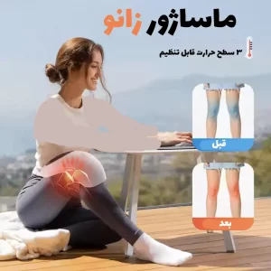 ماساژور زانو هوشمند knee massager حرارتی