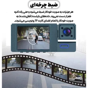 دوربین ثبت وقایع خودرو مدل Dual Lens Vehicle BlackBOX