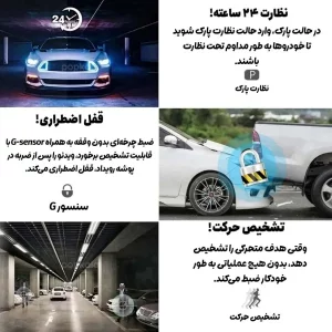 دوربین ثبت وقایع خودرو مدل Dual Lens Vehicle BlackBOX