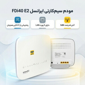 مودم سیم‌کارتی 4G ایرانسل مدل FDi40 E2 با سرعت دانلود 150 مگابیت بر ثانیه، پشتیبانی همزمان 32 کاربر، 4 پورت LAN، آنتن 5dBi و کلید اتصال سریع WPS