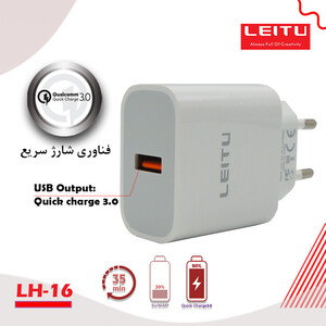 شارژر دیواری لیتو مدل LH- 16 به همراه کابل تبدیل USB-C