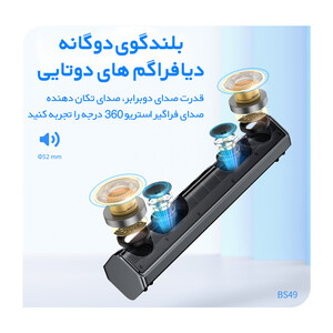 اسپیکر دسکتاپ هوکو مدل BS49