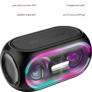 اسپیکر 160 وات انکر مدل A3391 ا Anker SoundCore Rave A3391 160W